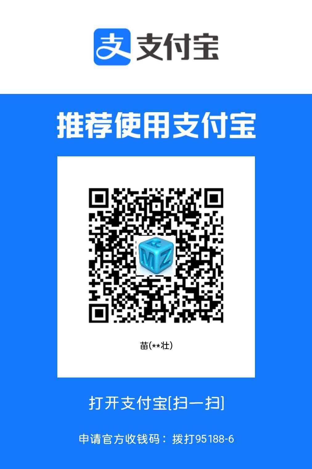 支付宝收款码