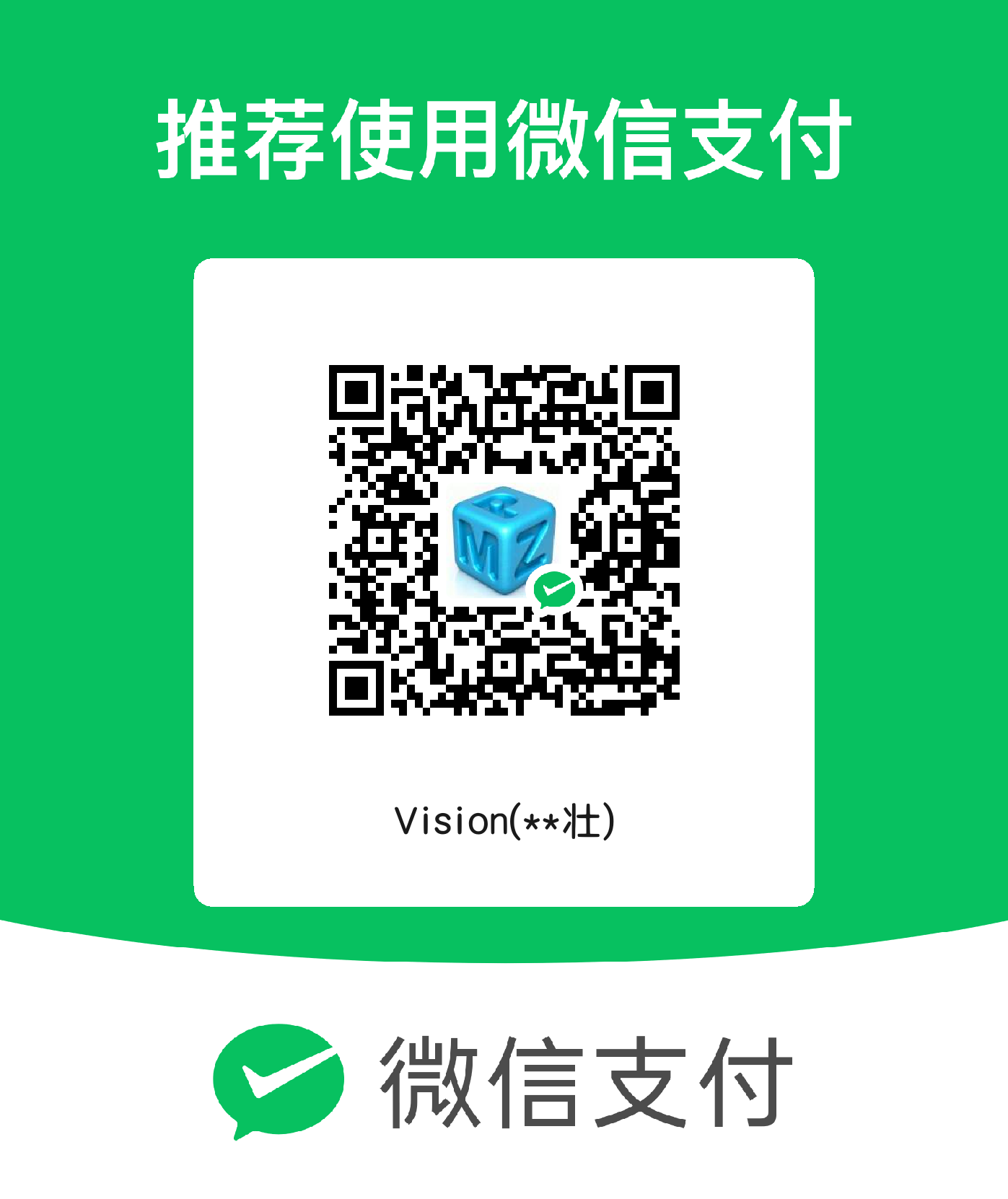 微信收款码